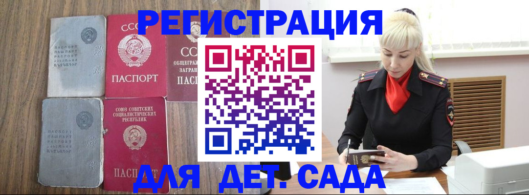 прописка для работы в Ишимбае