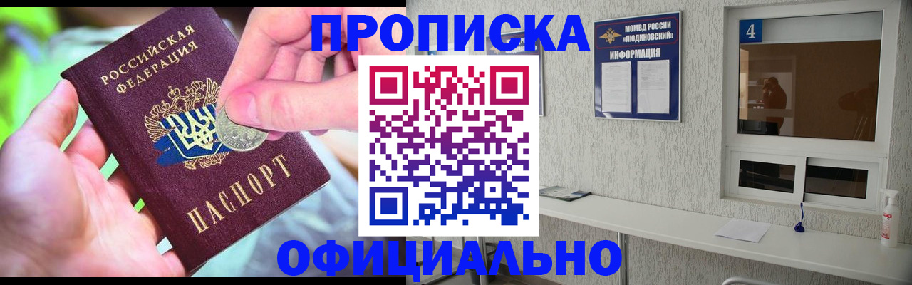 временная регистрация законно в Ишимбае