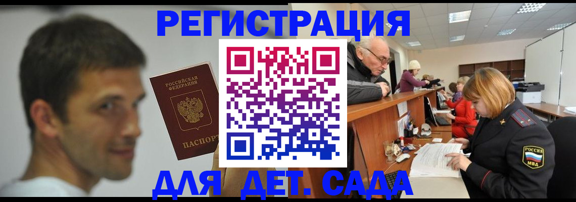 временная регистрация собственник в Ишимбае