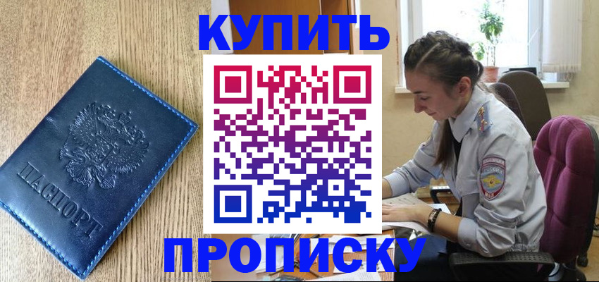 временная регистрация в квартире в Ишимбае