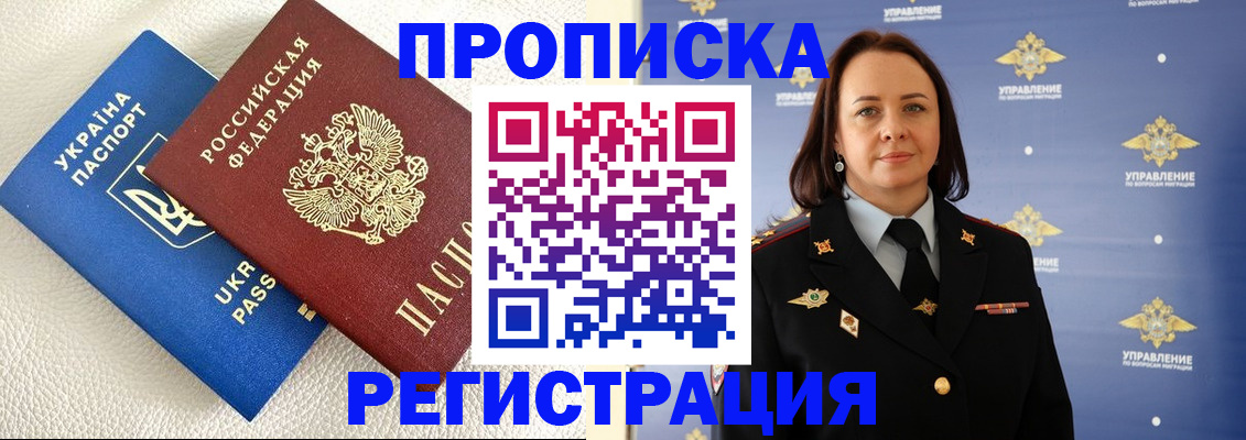 временная регистрация недорого в Ишимбае