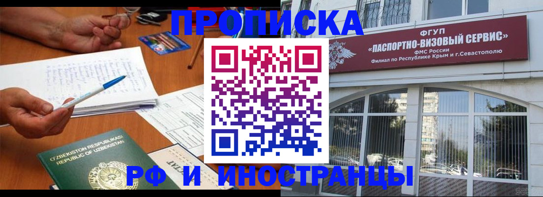 прописка от собственника в Ишимбае