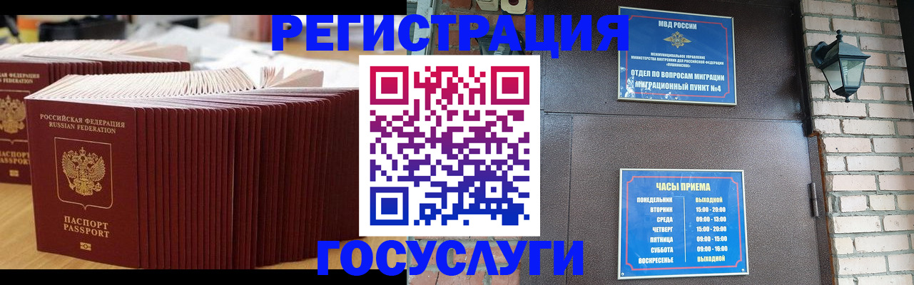 регистрация для дет. сада в Ишимбае