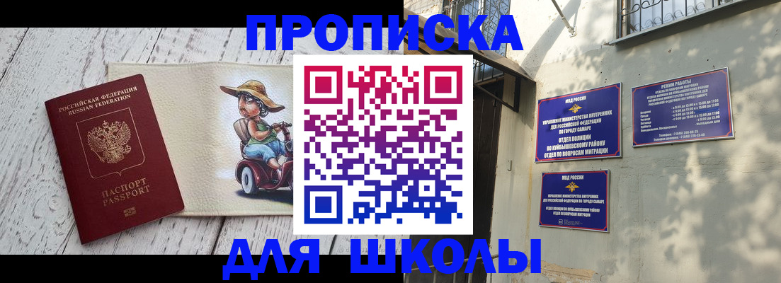 регистрация в Ишимбае