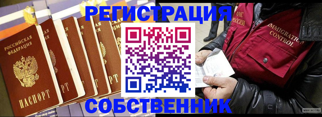 где прописаться в Ишимбае